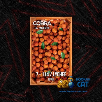 Табак для кальяна Cobra La Muerte Lychee (Кобра Личи Ла Муэрте) 40г Акцизный - фото 1 Табак для кальяна Cobra La Muerte Lychee (Кобра Личи Ла Муэрте) 40г Акцизный - фото 1